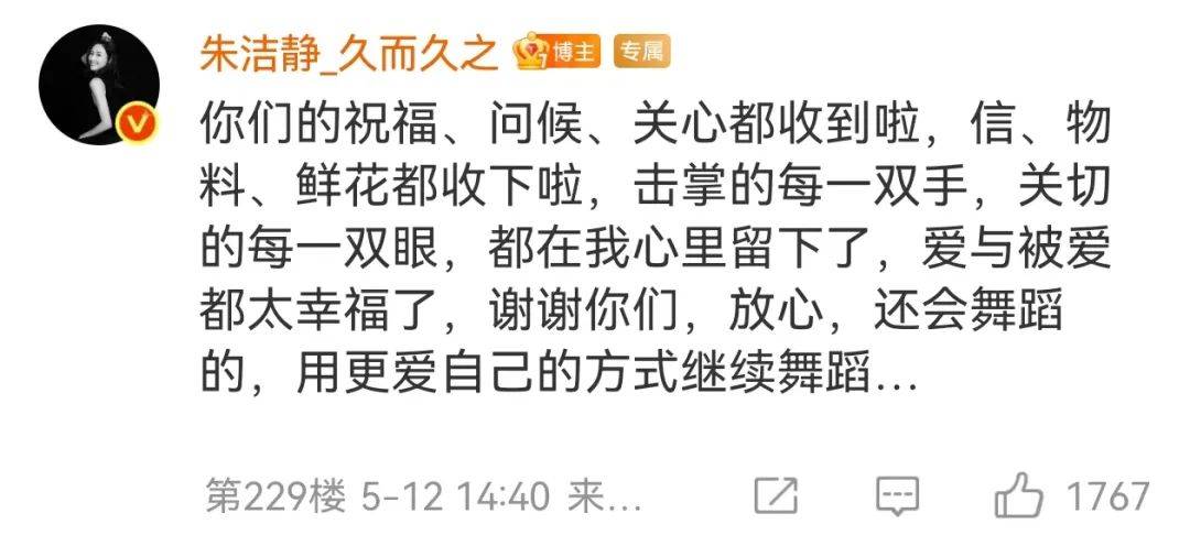 浙江知名女演员,重病归来!曾四登春晚,流泪照心疼