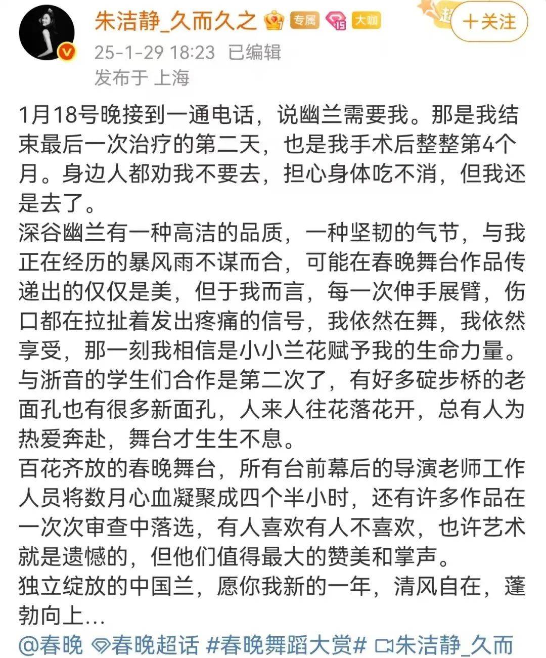 浙江知名女演员,重病归来!曾四登春晚,流泪照心疼