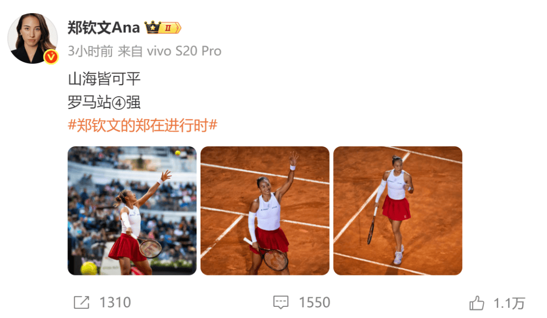 生涯首胜萨巴伦卡，郑钦文赛后发博：山海皆可平，半决赛对阵高芙，再迎复仇之战