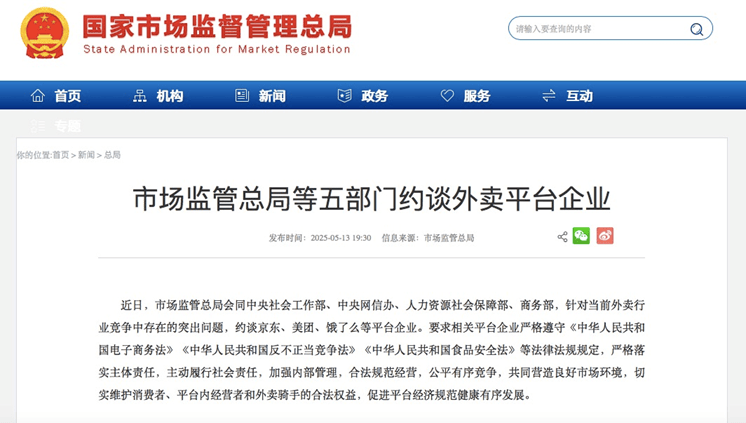 京东试水外卖，首季亏了多少？