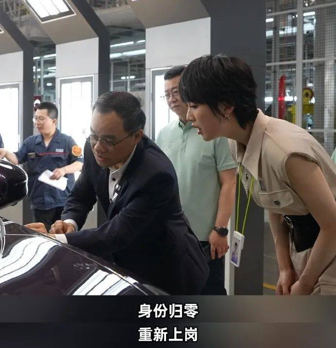 姚安娜“520”戴工牌到车间工厂打工，变身“质检员”