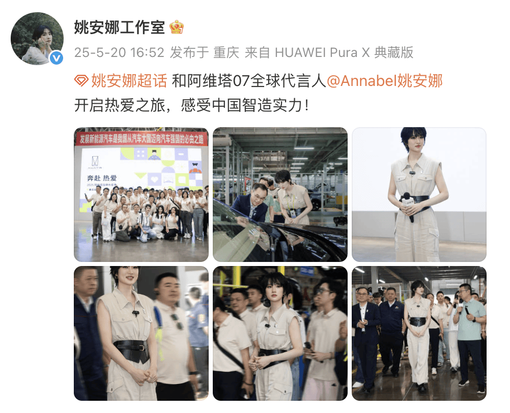 姚安娜“520”戴工牌到车间工厂打工，变身“质检员”