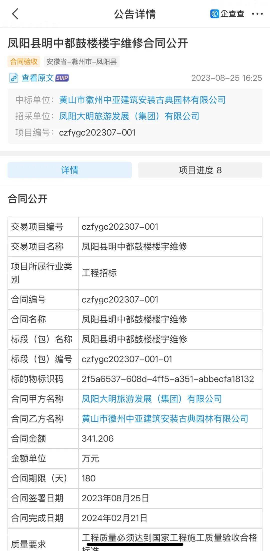 “凤阳鼓楼坍塌”!风雨中挺过600余年,去年刚刚花费数百万元维修,竣工验收仅仅一年多……