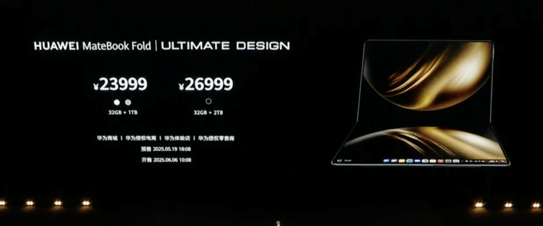 华为卖2万块的鸿蒙电脑，被嫌“不够贵”