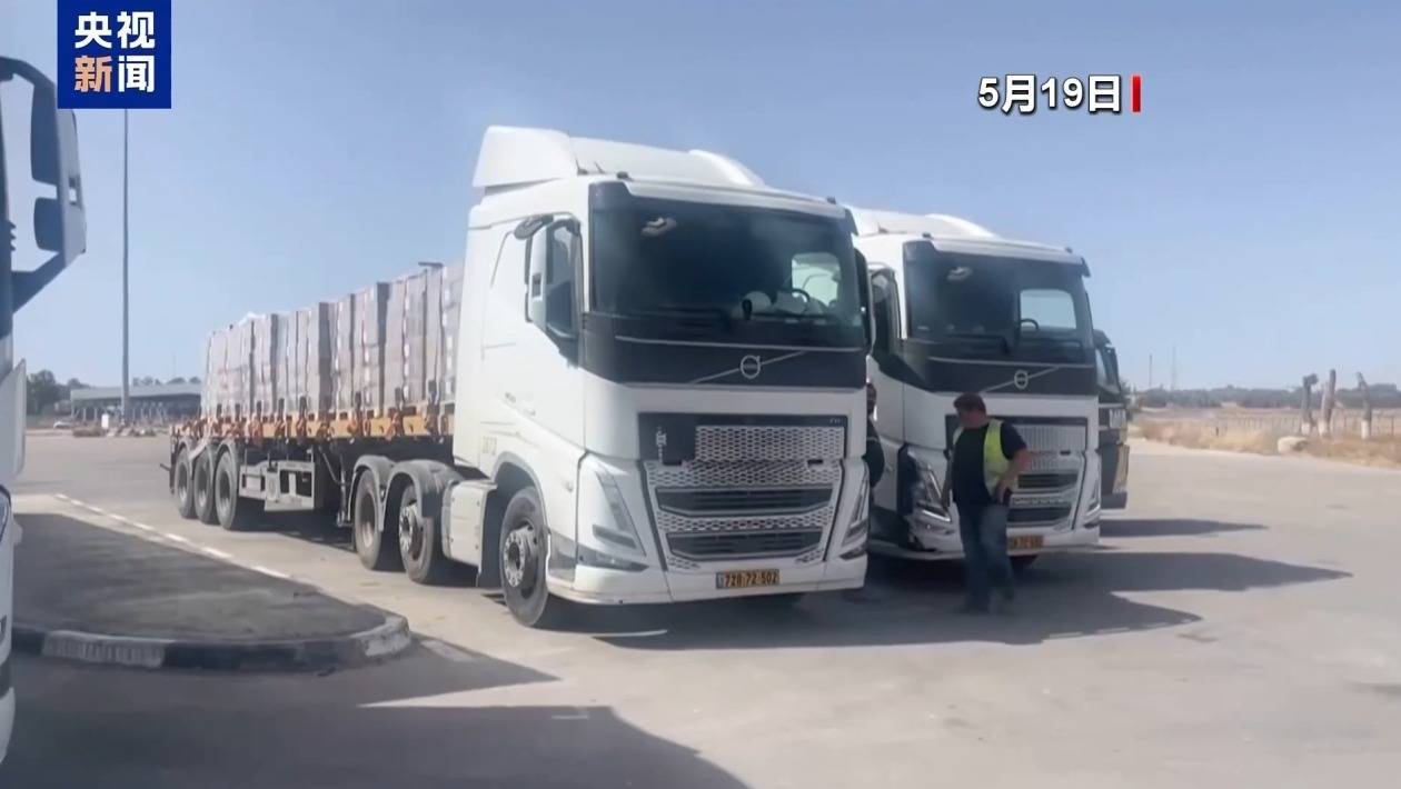 22国外长联合声明：要求以方立即全面恢复对加沙援助