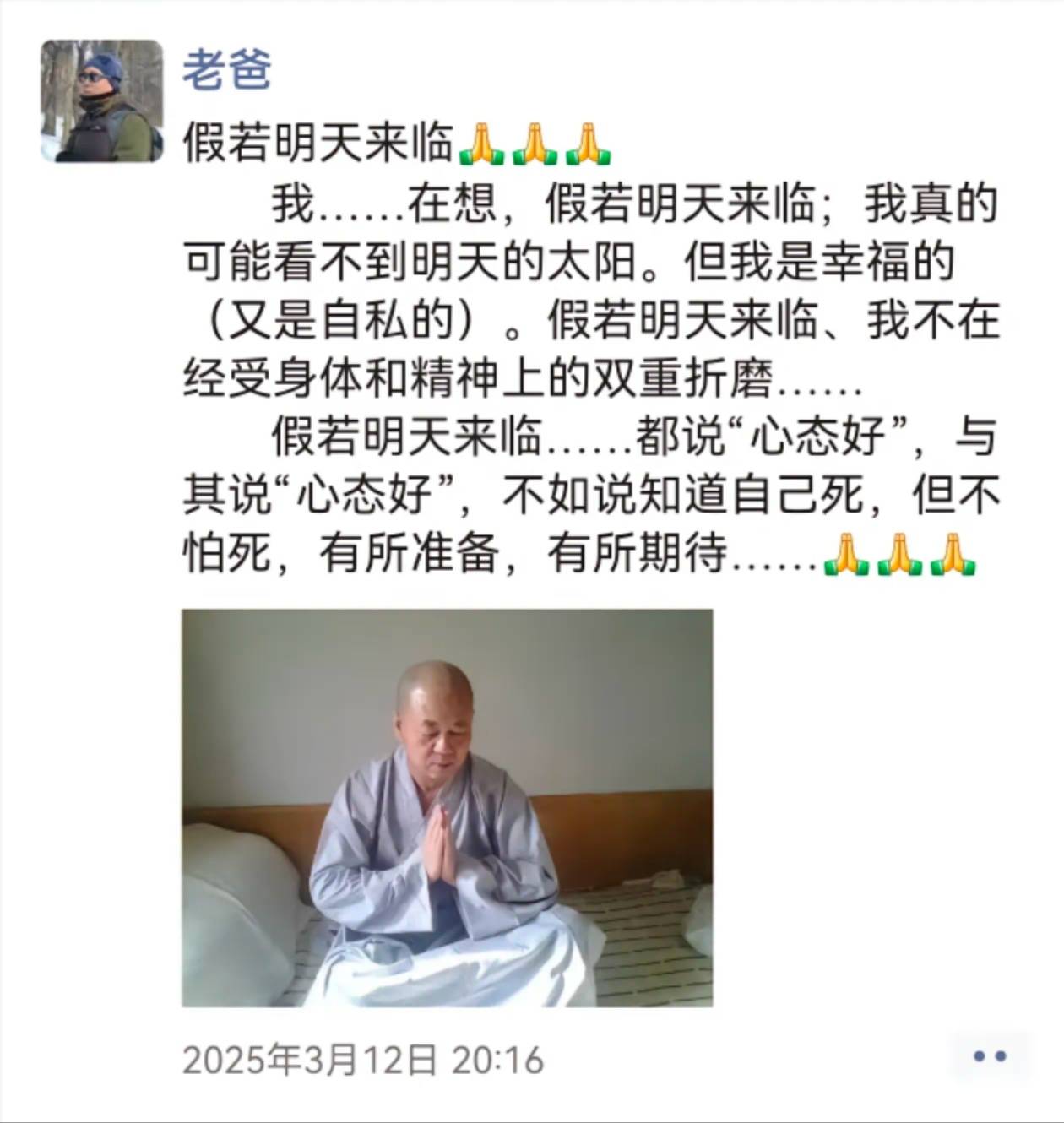 主持人郭蕾称父亲病逝,发文缅怀:离婚不是因你的病,不要带着愧疚和遗憾离开