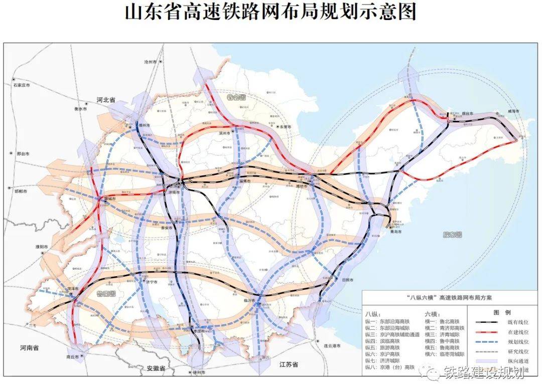 山东将新增一条高铁！途经济南
