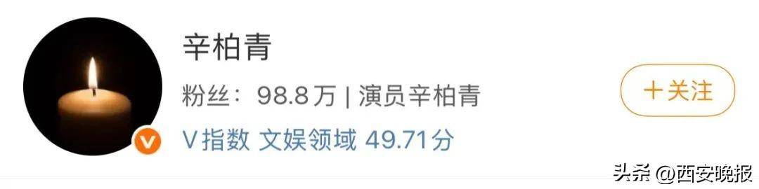 黄晓明等众星痛悼！国家话剧院发布讣告