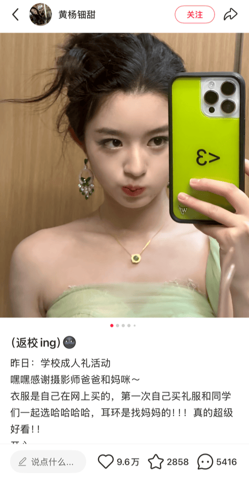 黄杨钿甜“高价耳环”事件最新进展，四川慈善总会回应：办公室主任和其父不是同一人，系同名同姓