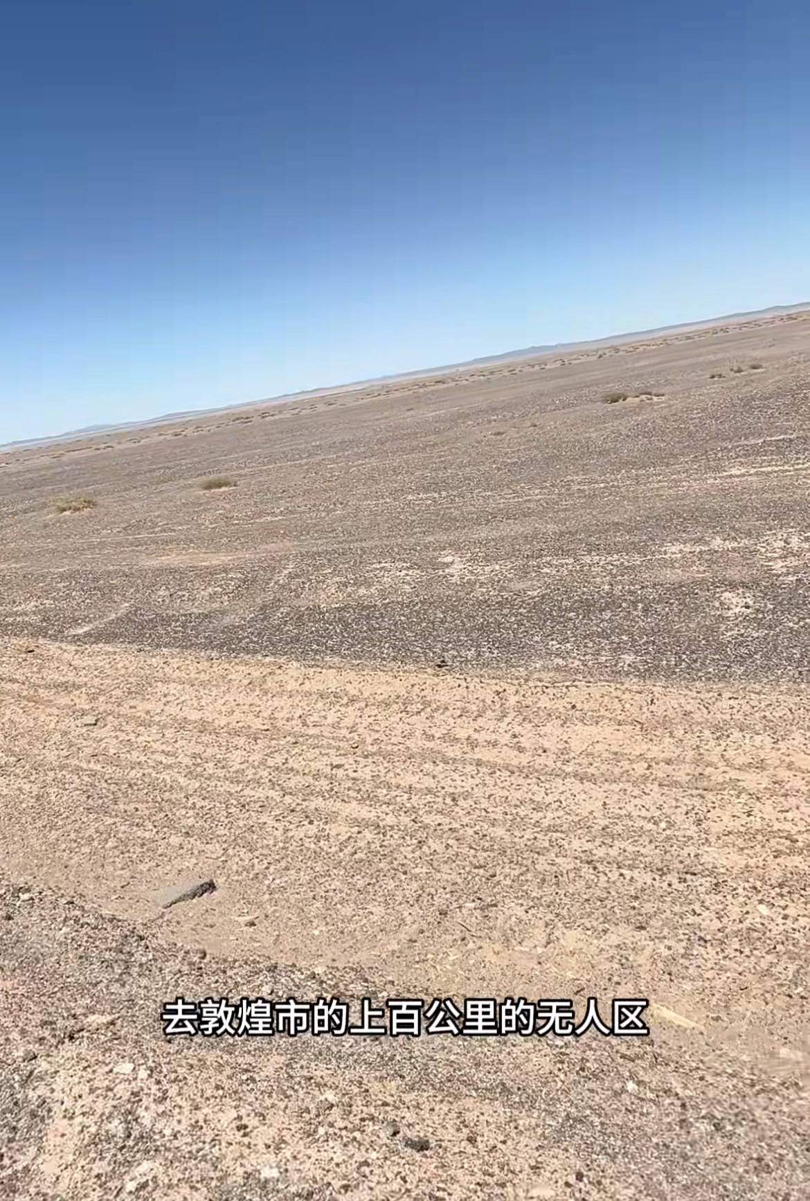 苏州小伙裸辞后37天花500坐公交徒步三千公里到敦煌：吃野菜野果，有网友请住酒店