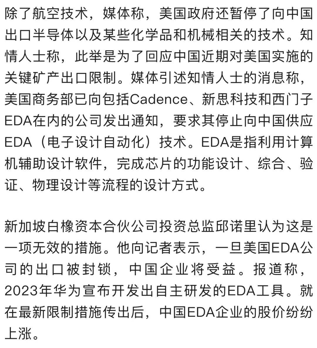 禁止出口发动机，美对我国产大飞机下手