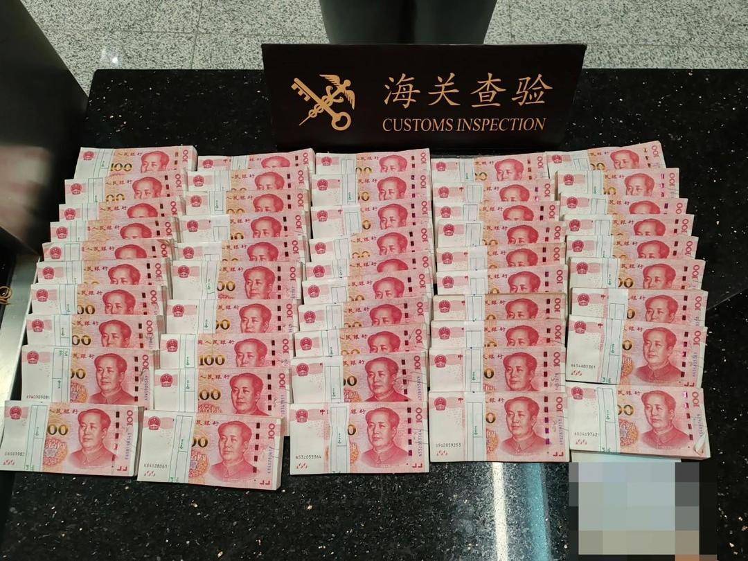 携带现金出入境须知:人民币现钞最多不超2万元
