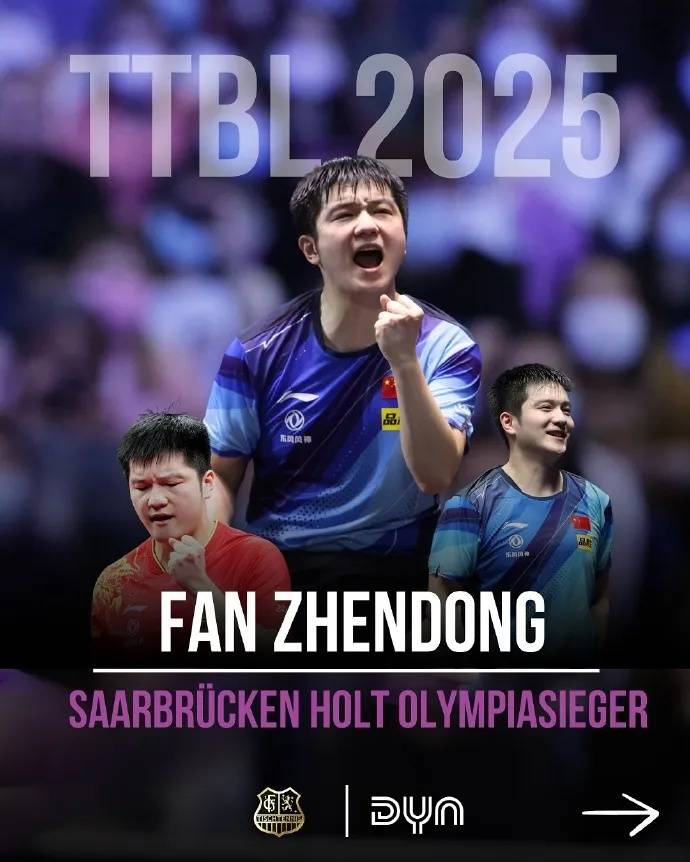 球队经理回应樊振东德甲待遇：绝非象征性的“握手礼”，但也没有夸张的财力规模