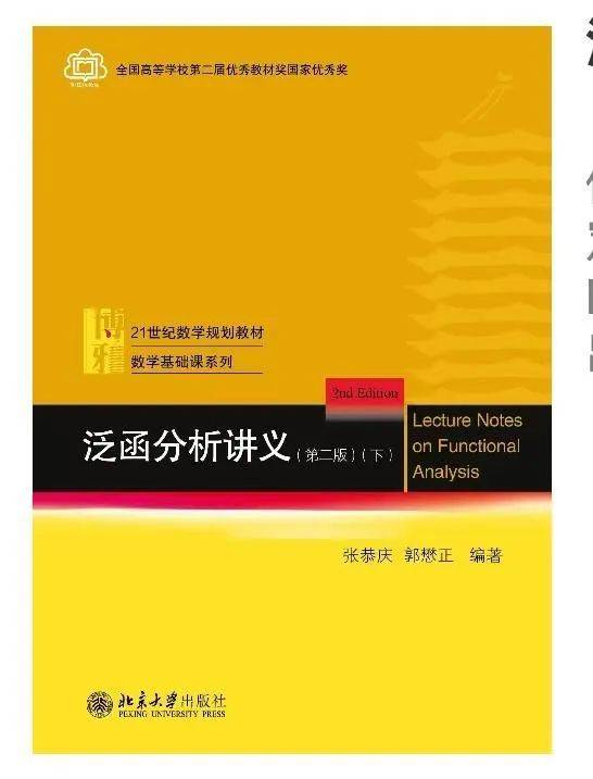 韦东奕研究成果被编入北大教材 账号粉丝量已超2300万