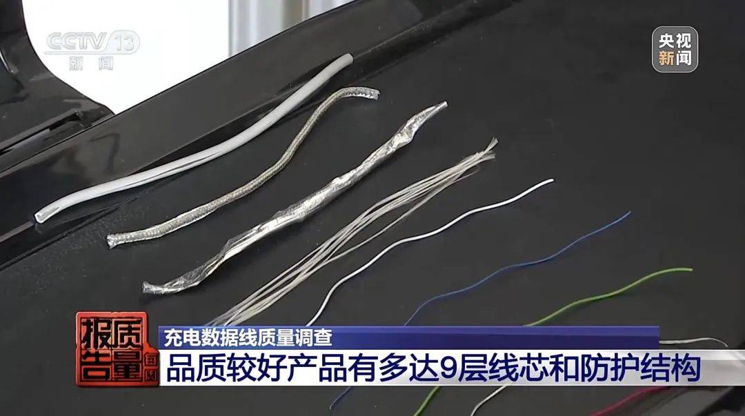 转发提醒!有这种充电线的,尽快拔掉!