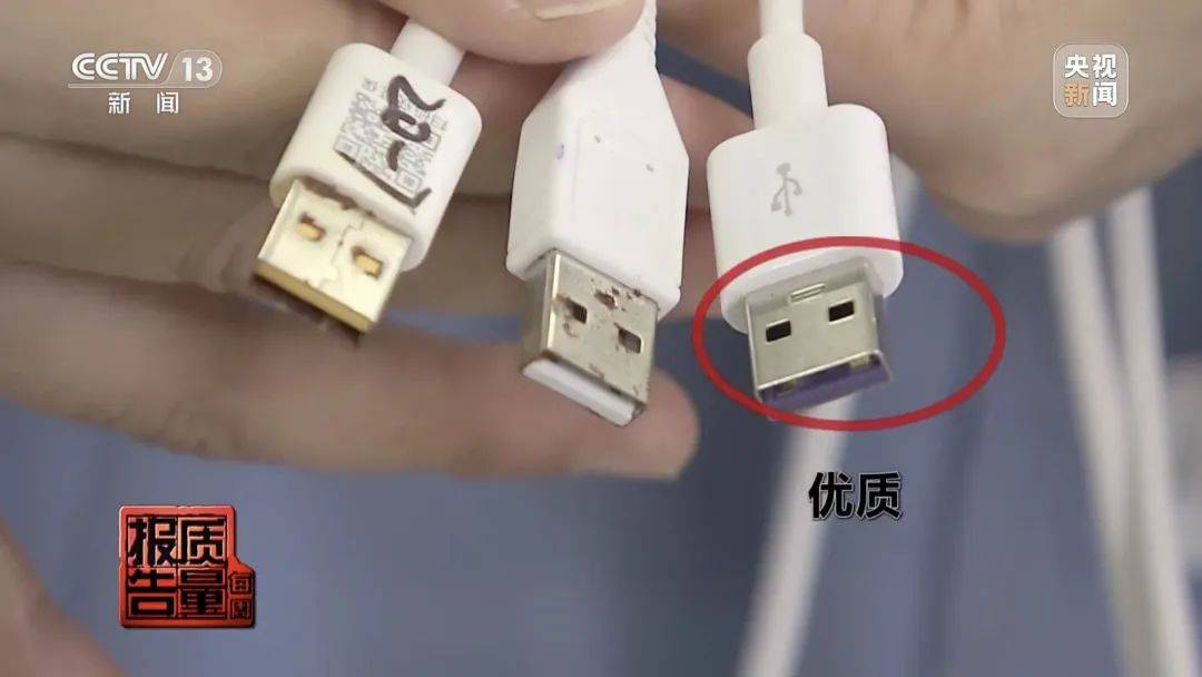 转发提醒!有这种充电线的,尽快拔掉!