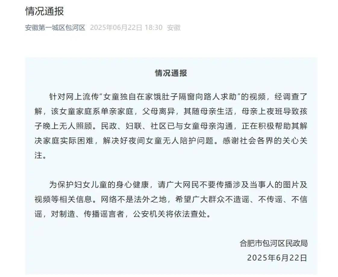 “女童饿肚子隔窗向路人求助”是个警醒