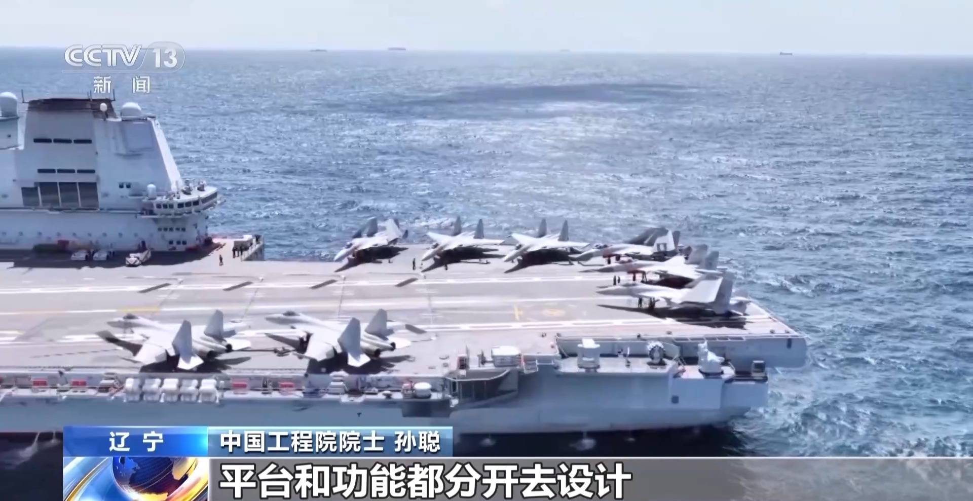 歼-15总设计师孙聪：未来的舰载机将会更智能