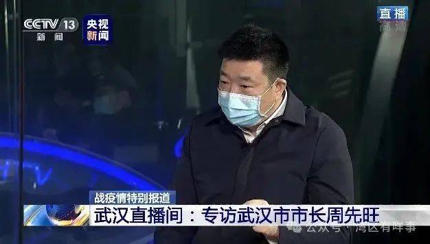 疫情中“革职谢天下”的武汉市长周先旺，官宣被查
