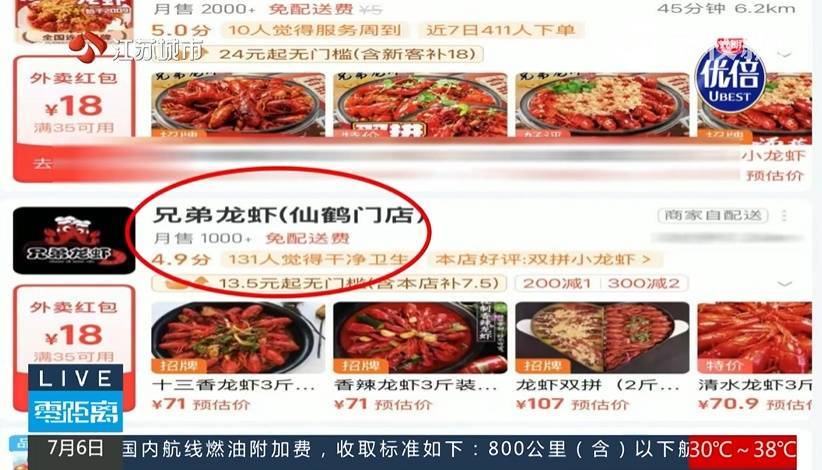 月售1000+的南京网红龙虾店，竟在使用草酸“洗虾粉”！