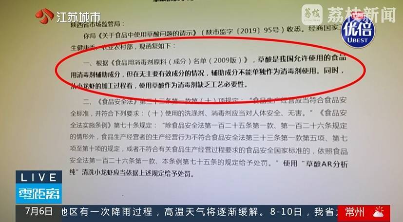 月售1000+的南京网红龙虾店，竟在使用草酸“洗虾粉”！