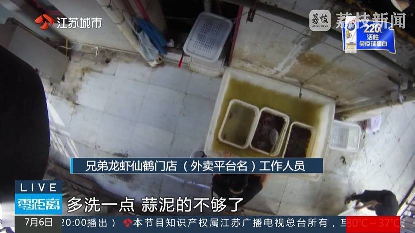 月售1000+的南京网红龙虾店，竟在使用草酸“洗虾粉”！