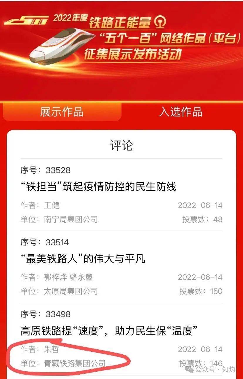 砸窗事件后，官方推出三篇文章：打倒破窗者……