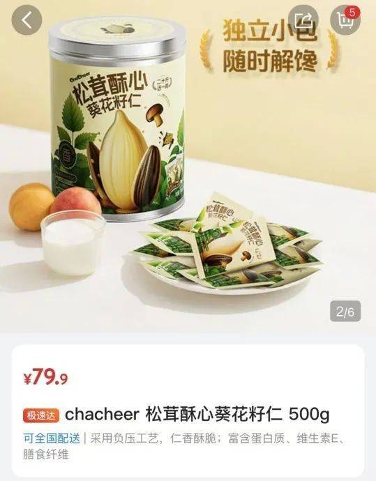 吵上热搜、上百条差评！山姆紧急下架好丽友派等多款零食！盼盼、洽洽被曝改用英文名上架山姆，包装高级、品牌更名就等于品质升级？