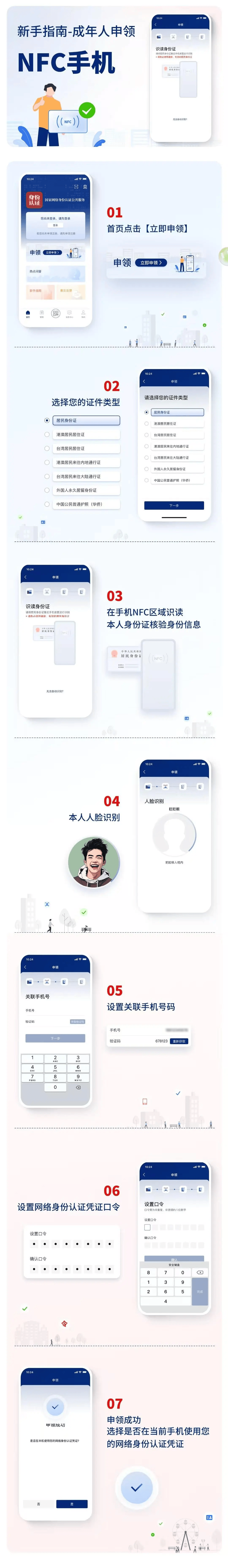 “新身份证”来了！今起施行
