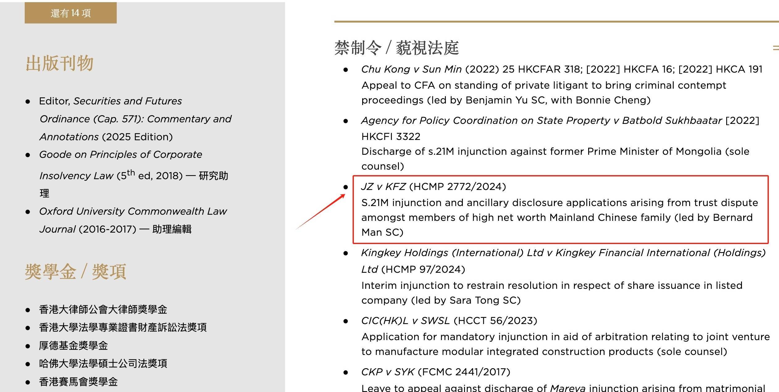 宗氏三兄妹在港起诉宗馥莉文书曝光 法院指令：被告需说明转出的108.5万美元下落