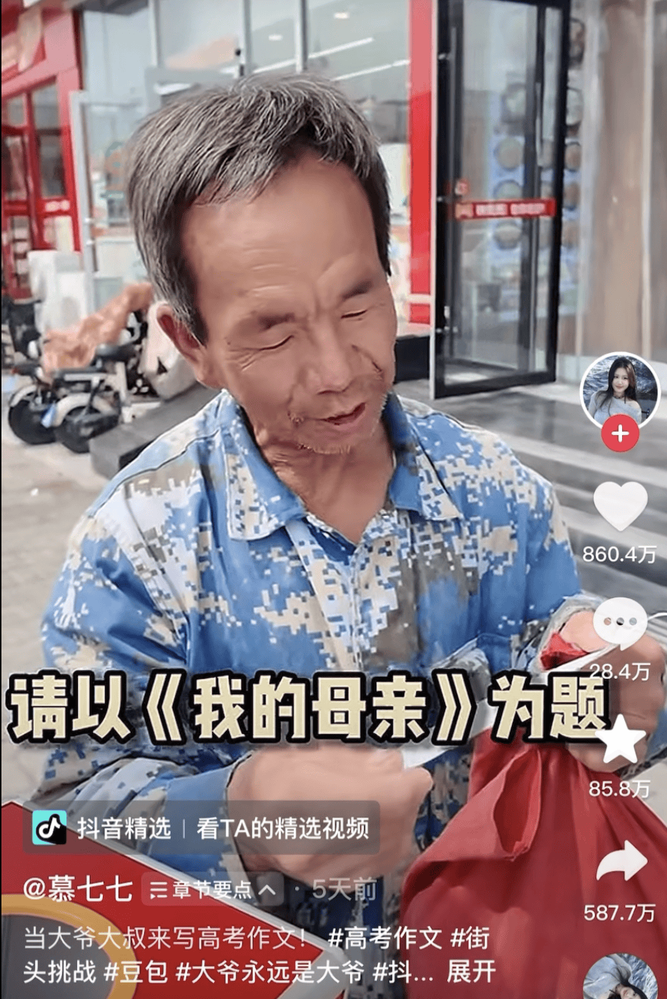 “妈，等我扛不动水泥就躺您身边……”农民工大爷的作文，看哭全网