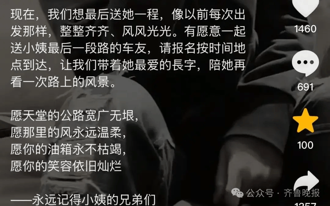 “最美女骑”去世！年仅35岁！知情人透露……