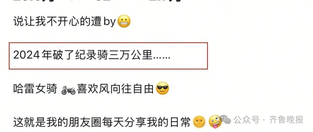 “最美女骑”去世！年仅35岁！知情人透露……