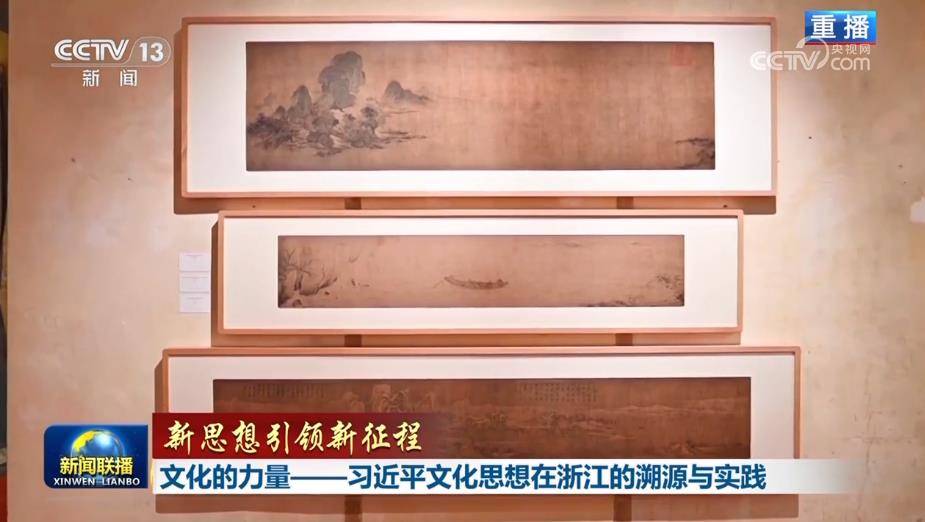 【新思想引领新征程】文化的力量——习近平文化思想在浙江的溯源与实践
