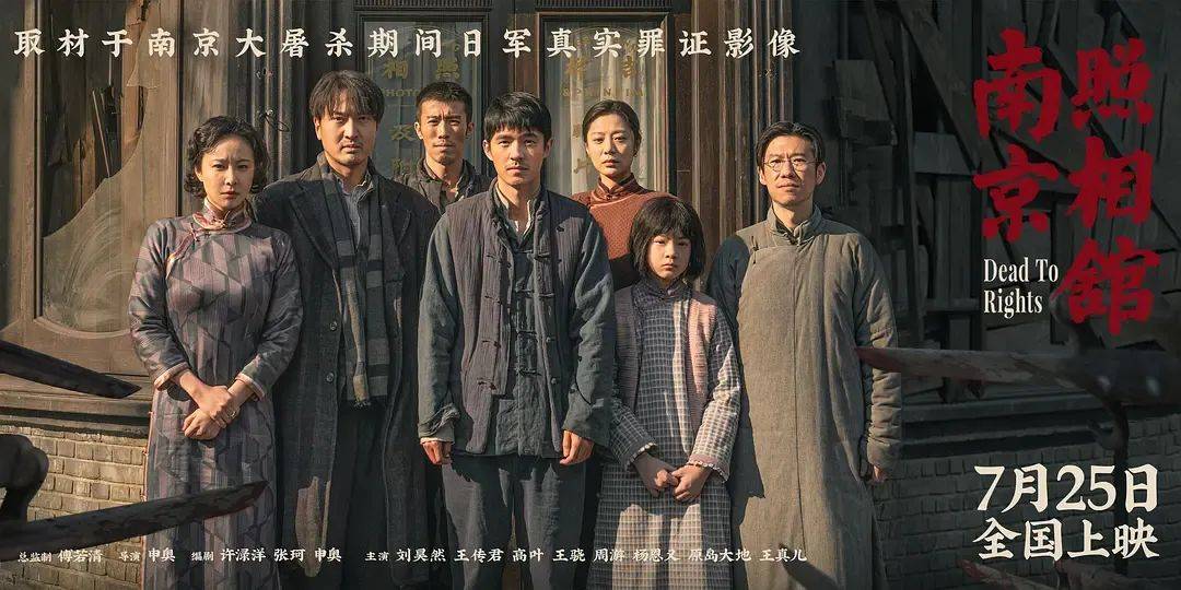 豆瓣评分8.6、预估票房30亿+，题材严肃的《南京照相馆》凭啥引发全民共振？