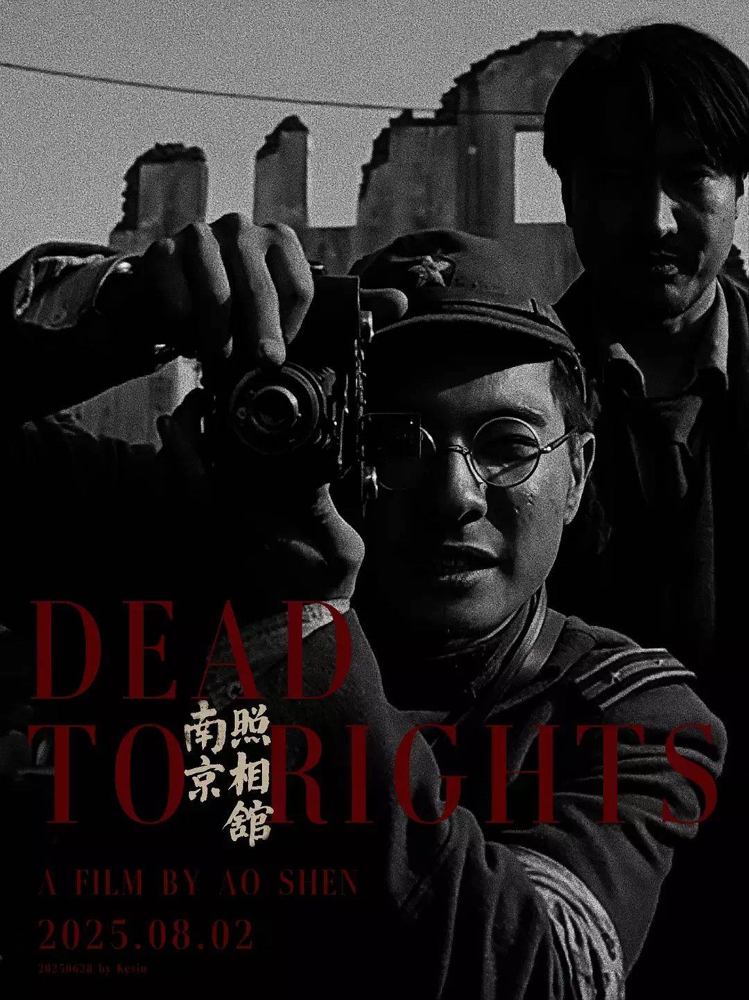 豆瓣评分8.6、预估票房30亿+，题材严肃的《南京照相馆》凭啥引发全民共振？