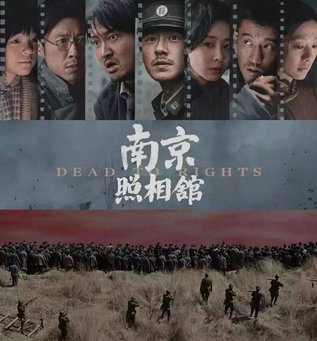 豆瓣评分8.6、预估票房30亿+，题材严肃的《南京照相馆》凭啥引发全民共振？