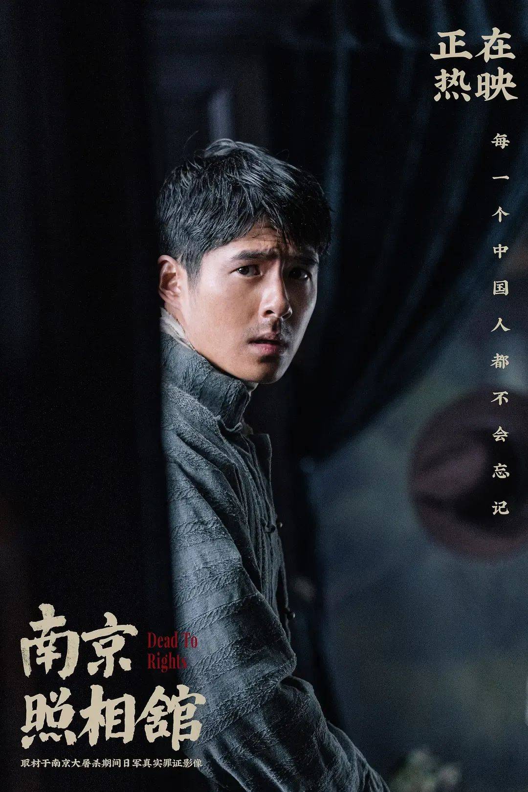 豆瓣评分8.6、预估票房30亿+，题材严肃的《南京照相馆》凭啥引发全民共振？