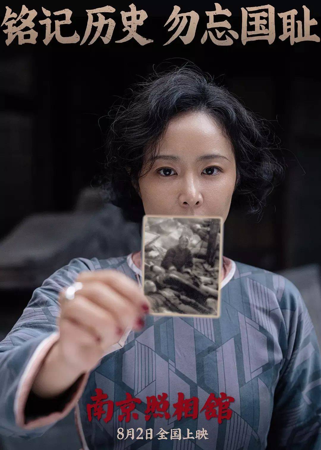 豆瓣评分8.6、预估票房30亿+，题材严肃的《南京照相馆》凭啥引发全民共振？