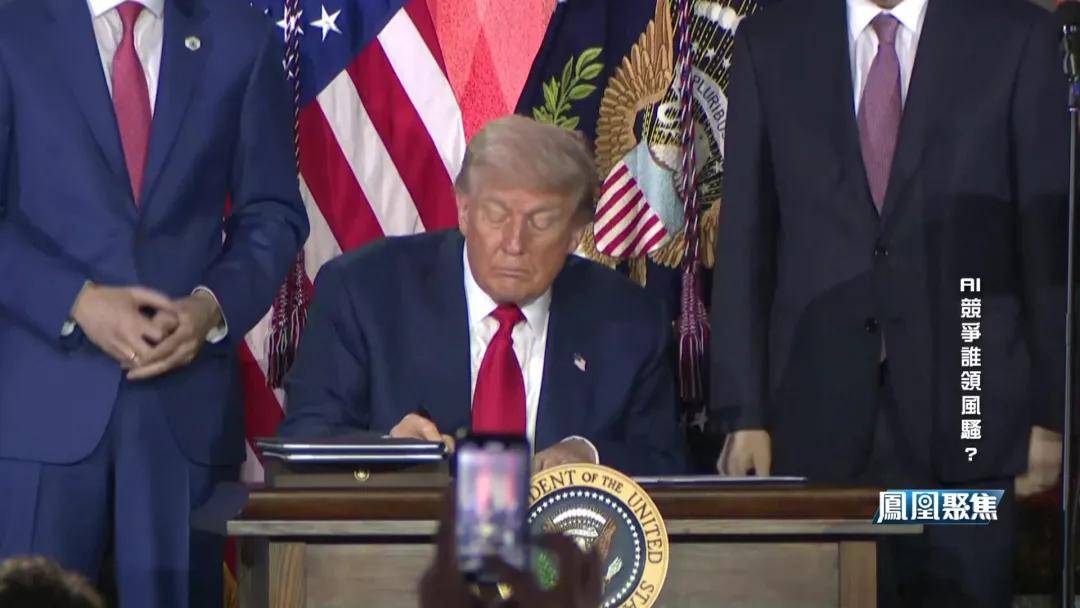 中美欧砸数千亿抢AI霸权,谁领风骚?|凤凰聚焦