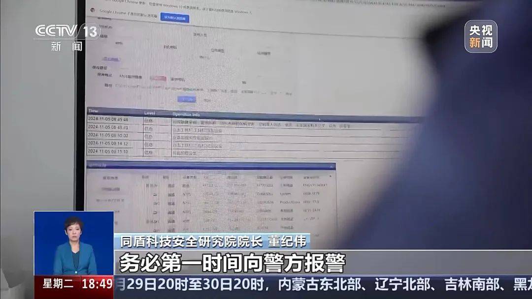 手机突然被远程控制！女子148万元险些“瞬移”骗子账户