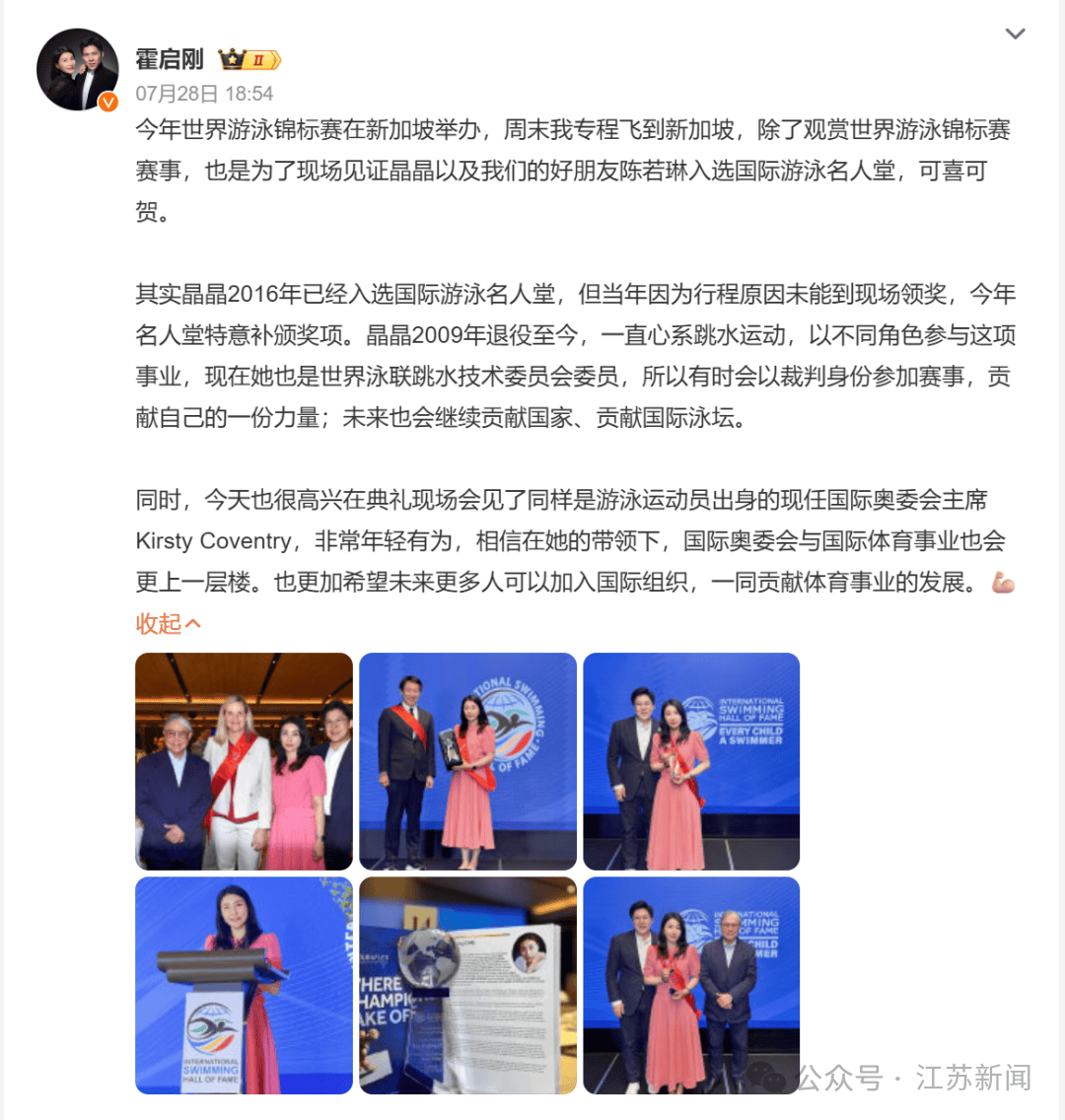 江苏骄傲!恭喜陈若琳!
