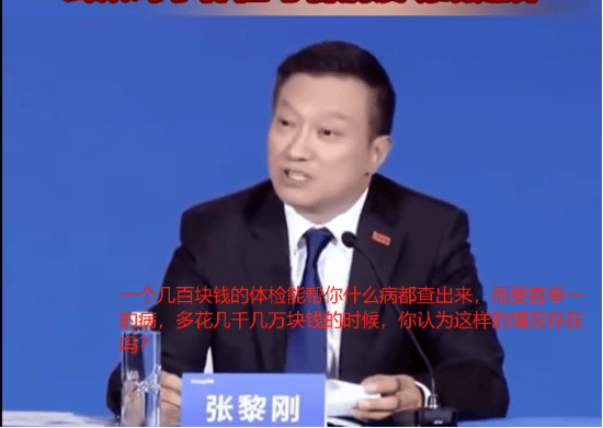 “公众对体检有误解！”爱康国宾董事长的一句话，把网友整懵了