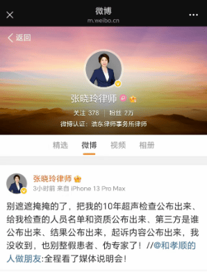 “公众对体检有误解！”爱康国宾董事长的一句话，把网友整懵了