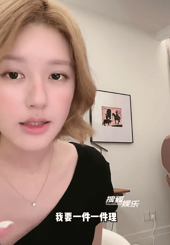 赵露思直播称开甜品店被合伙人背刺 喊话：真的别惹我