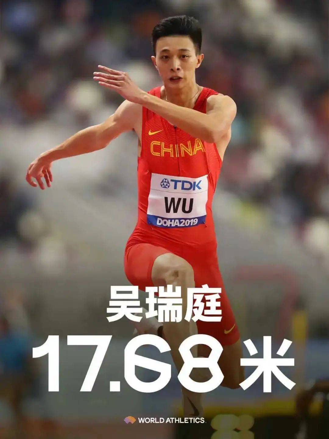 17米68!广东小伙打破尘封16年的亚洲纪录