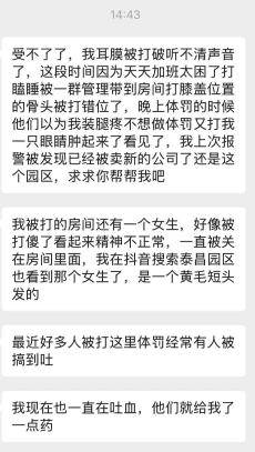 21岁小伙被骗缅甸妙瓦底，父亲：他用支付宝发消息求救，完不成百万美金业绩遭殴打