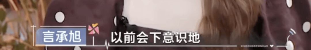 48岁言承旭坦言曾自卑，会下意识地放大缺点，网友懵了：“你可是演道明寺的人啊！”