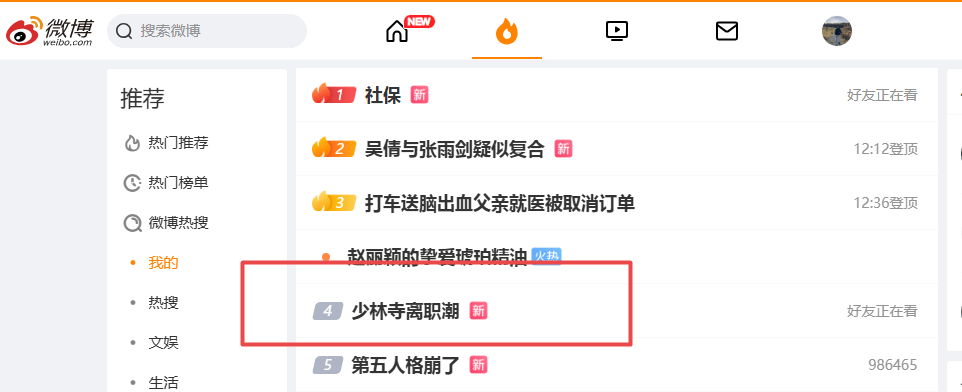 少林寺新变化：推行“佛门996”后数十个和尚离职 收费扫码项目消失