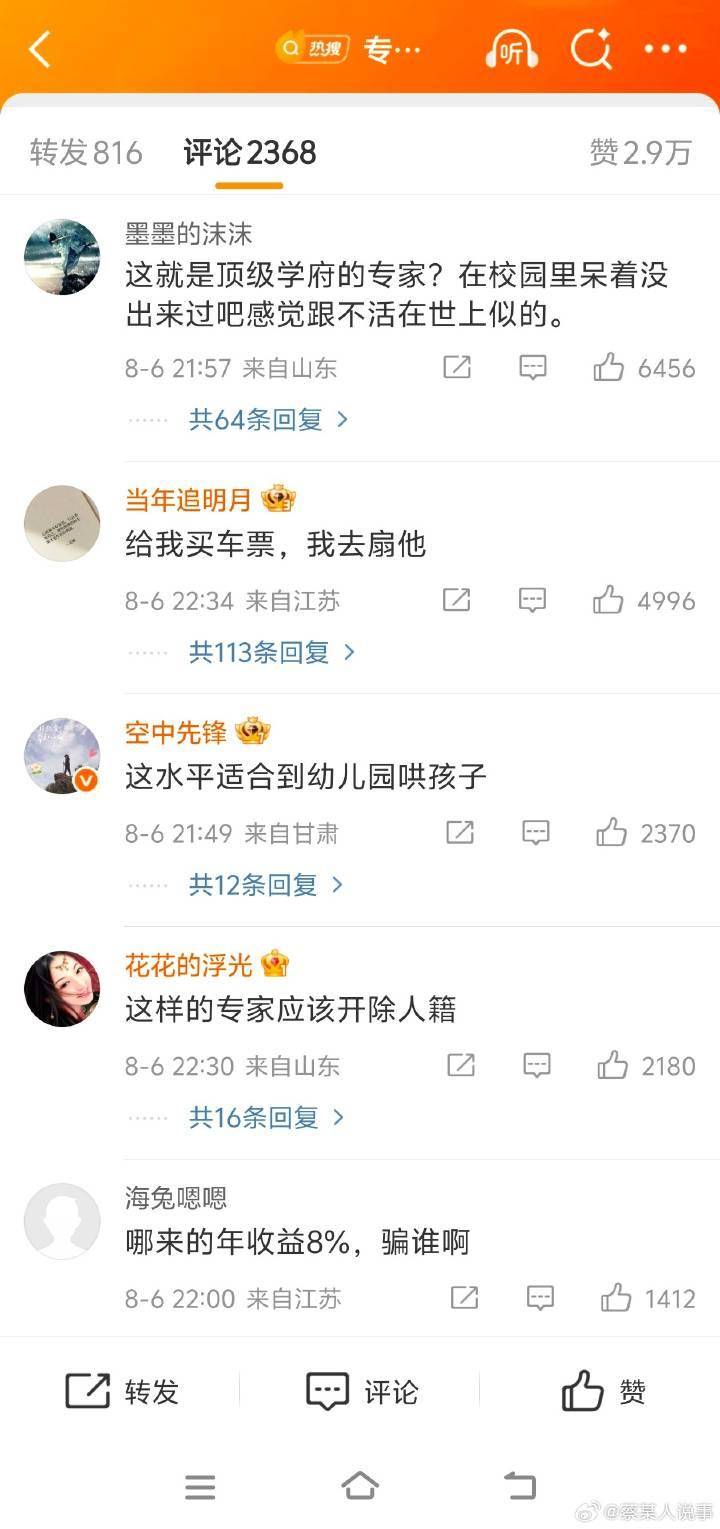 专家建议10岁开始存养老钱最划算